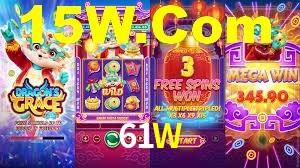 61W App Interface
